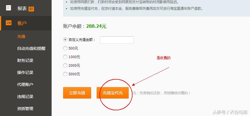 新手小白之直通车基础知识了解,新手如何快速上手直通车