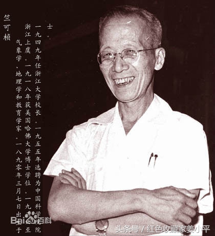 竺可桢写的中国气象史,竺可桢是近代地理学奠基人吗