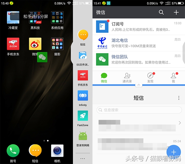 360n5s有什么优缺点,360n5s通病