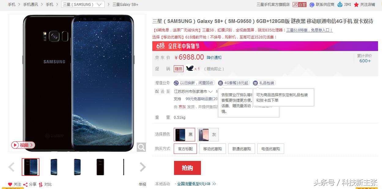 二手三星s8+值得入手吗 (三星s8二手机值得入手吗)