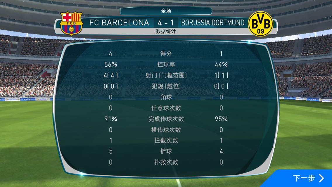 实况足球手游出球,实况足球出手游了吗