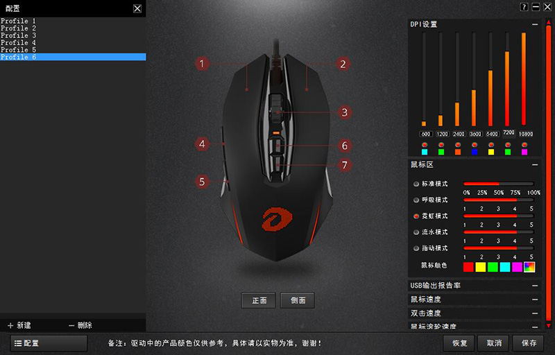 鼠标达尔优em925pro,达尔优牧马人鼠标em9155代极光