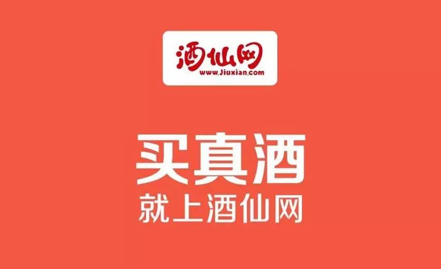 十大卖酒网站酒仙网排名,酒仙网法国狮吼堡干红葡萄酒