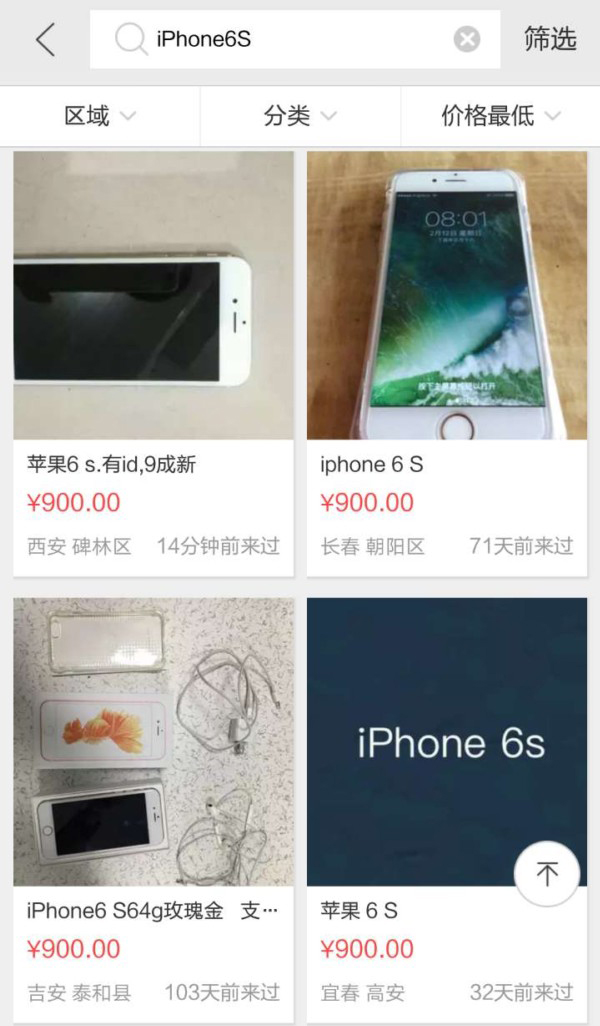 闲鱼200元iphone6p值得买吗,闲鱼低价全新iphone套路