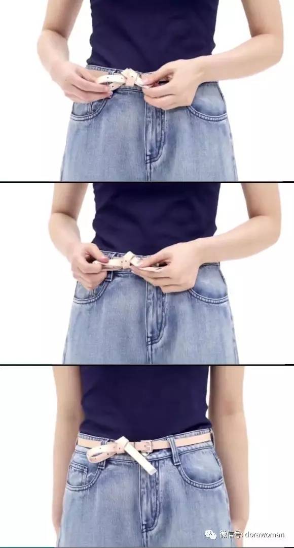 Dora：一条腰带的五种花式系法
