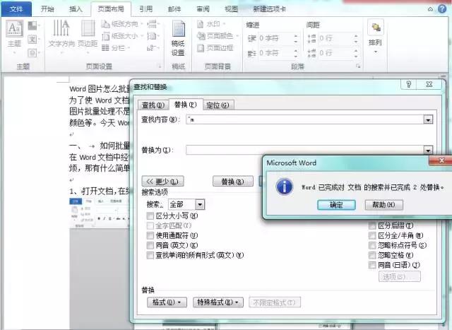 word文档怎么插入分页符,word分页符的使用方法