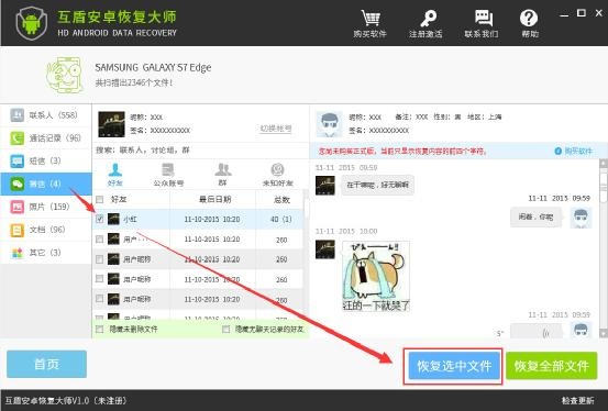 微信聊天记录通过什么手段能查到,能用技术手段查到微信聊天记录吗