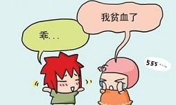 自身免疫性溶血性贫血注意什么,小孩贫血家长怎么办