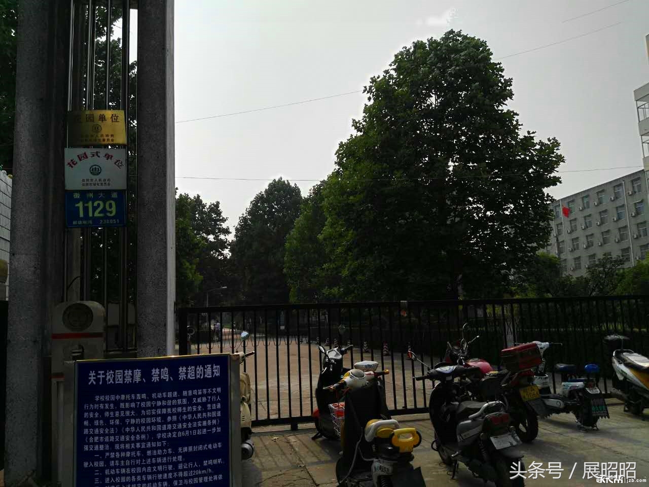 合肥中科大附属中学在哪,合肥中科大附属中学是公立学校吗
