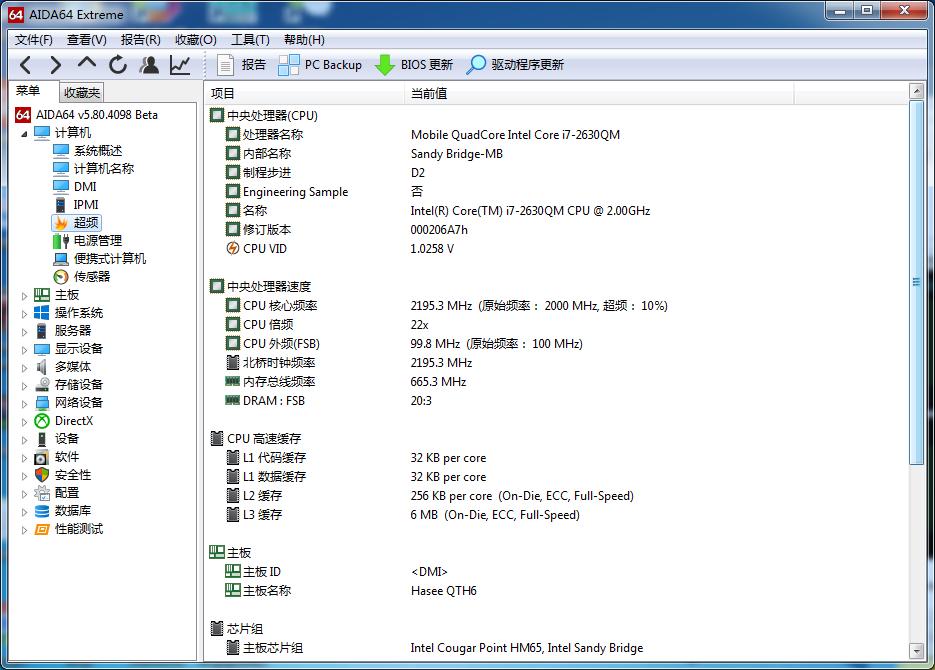测试笔记本电脑散热,革命性的笔记本散热方案