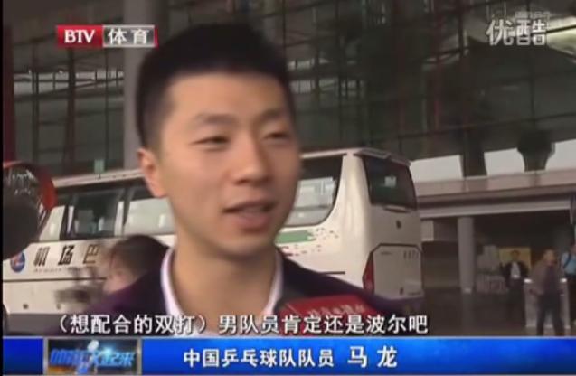 马龙和福原爱乒乓球双打,马龙与福原爱混双组合