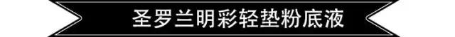 夏季用气垫怎么打底妆,气垫底妆的化妆步骤