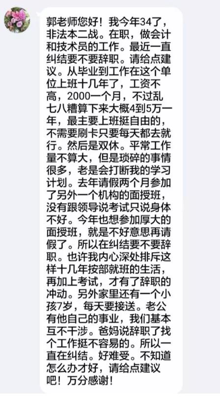 他34岁了，在职非法本，现在想辞职过司考｜厚大司考