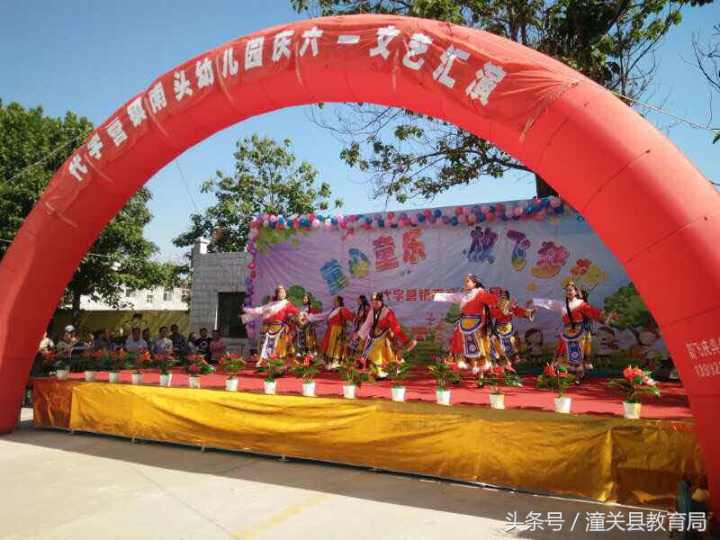 潼关县南头幼儿园庆六一,潼关县六一儿童节