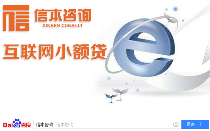 怎样申请小额贷款,小额贷需要哪些资料