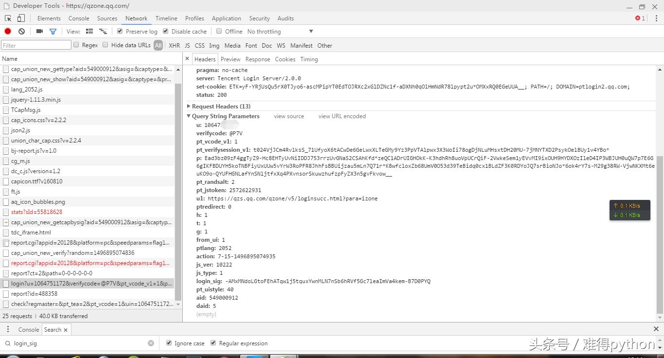 qq空间demo代码,qq空间最新登录源码