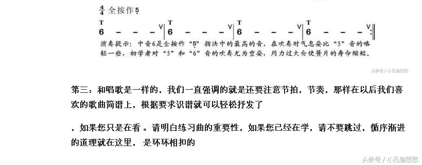 葫芦丝低音1234567,葫芦丝1234567中音练习