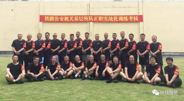 全国铁路公安教官大比武,全国警察比武
