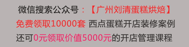 让婚礼现场浪漫指数飙升100个点，这家西点培训学校有妙招！