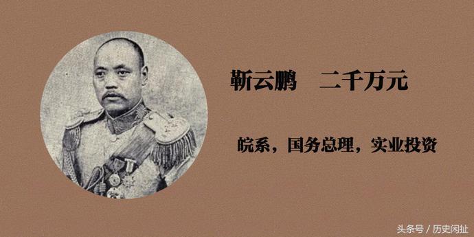 民国第一任真正的总统,最有钱的民国总统