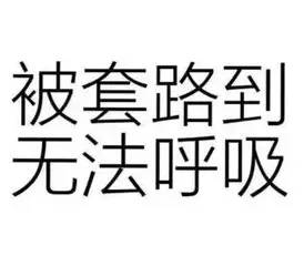 男子脚踏三只船被骗财,男子脚踏两只船被老婆发现
