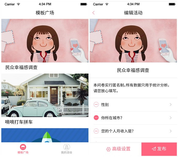 筛选问卷在线小程序,新人问卷小程序怎么做