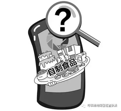 网上售卖自制食品犯法吗,朋友圈卖自制食品犯法吗