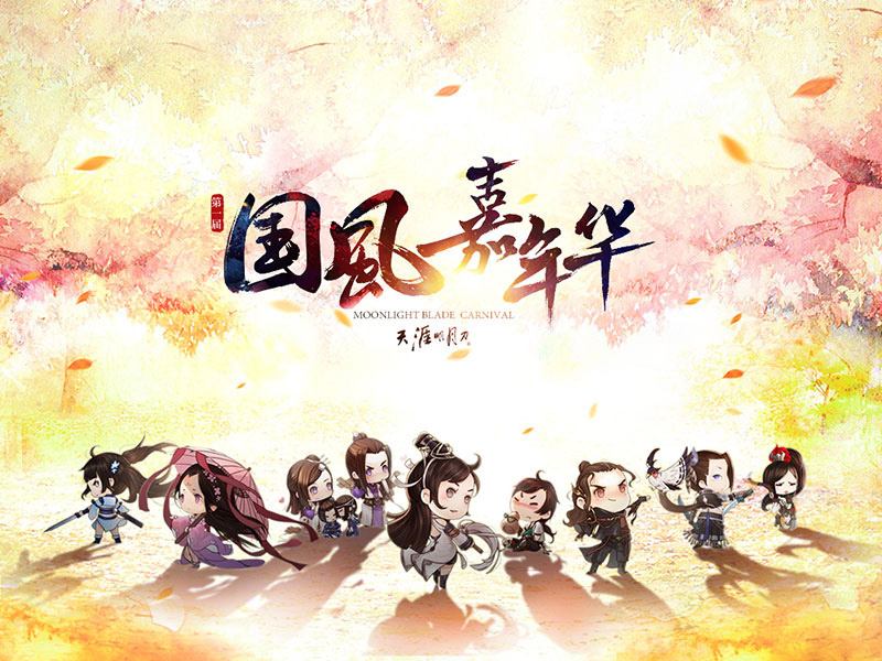 天涯明月刀端游哪一年开始人少了,为什么大家都出去旅游了