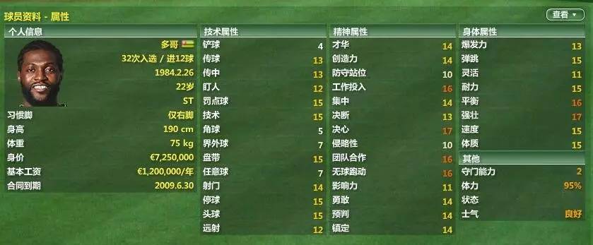 fm2007英超,fm07法甲