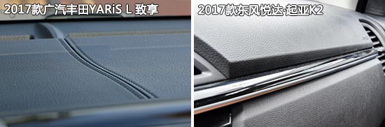 起亚k2和丰田致炫哪个好,起亚k2和丰田致享