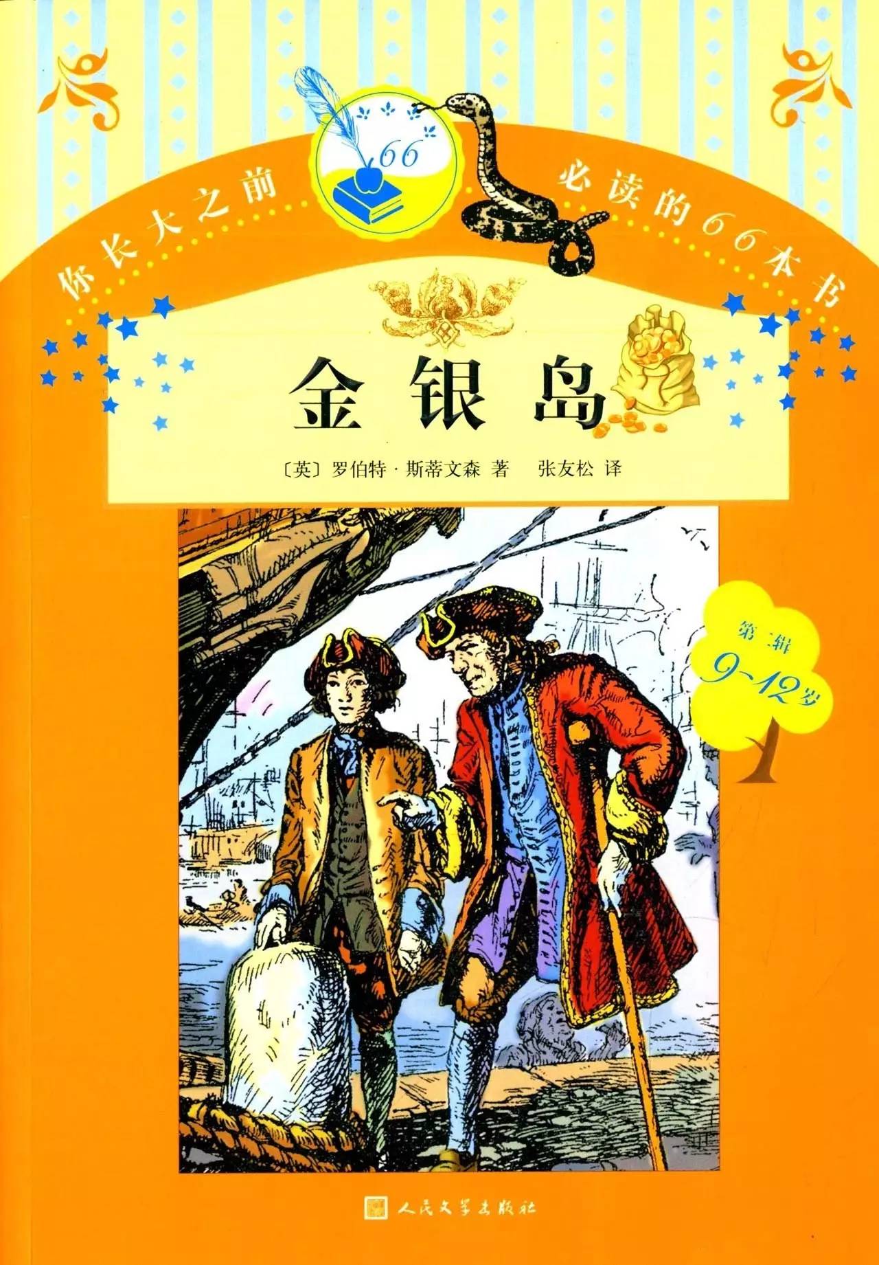儿童文学十二本必读篇目,值得收藏的儿童文学经典推荐榜