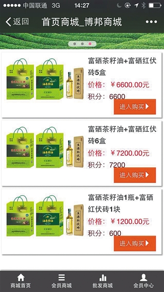 微商传销套路骗局,微商式传销是骗人的吗