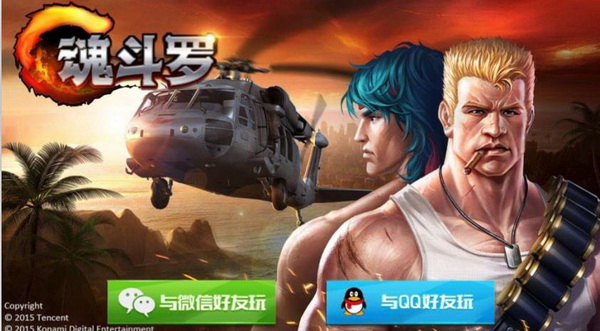 魂斗罗归来手游首发电脑版畅玩更有蜂窝助手