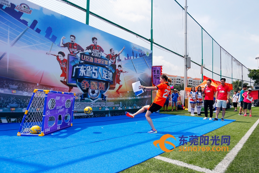 2017广东省足球锦标赛,广东u互动