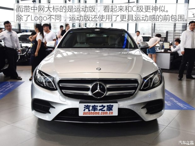 北京奔驰e级最新价格,奔驰e级长轴版和标准的区别