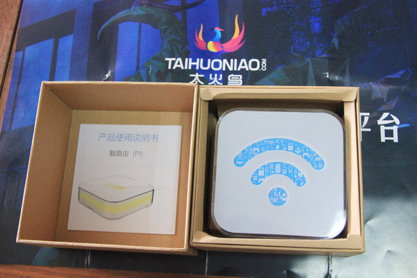 让网络与你更亲近，我的网络我做主“魅路由”