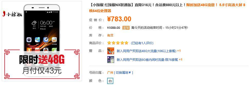 联通4g手机型号大全,联通手机新品