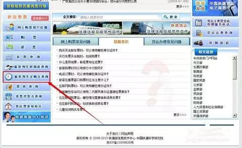 铁路12306再推新举措,铁路12306新出的功能什么意思