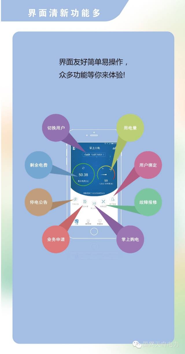 天府新区提供水电气,天府新区燃气费