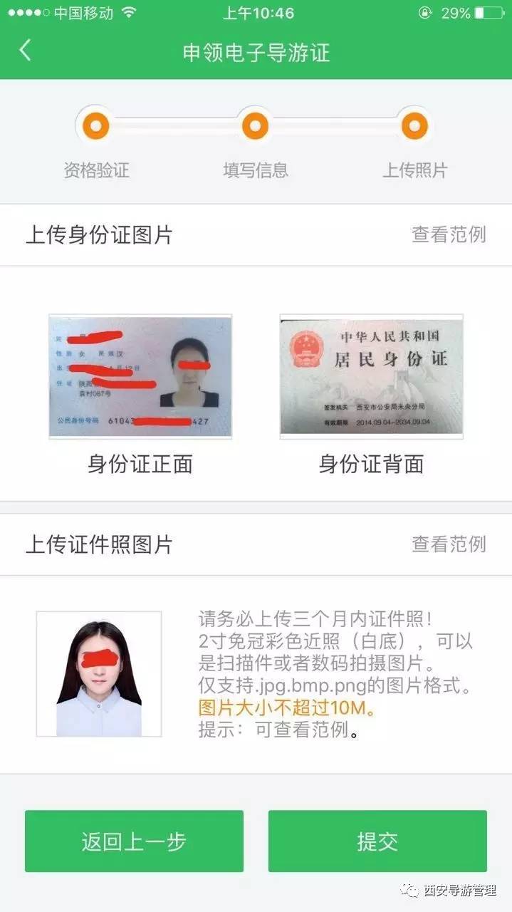 最新导游证ic卡,导游证什么时候停止缴费