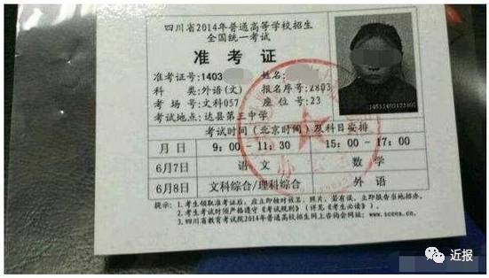 高考准考证发展史,怎样查找2019年准考证