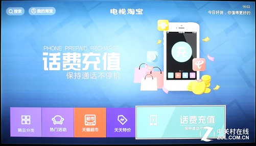 打开你的客厅潘多拉！天猫魔盒3Pro首测