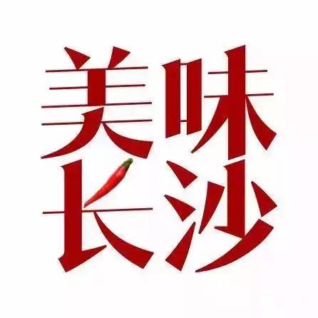 长沙正宗川菜馆,长沙这家地道的川菜馆