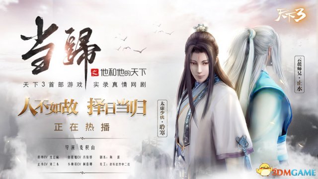 天下3老板级人物,天下3剑啸江湖