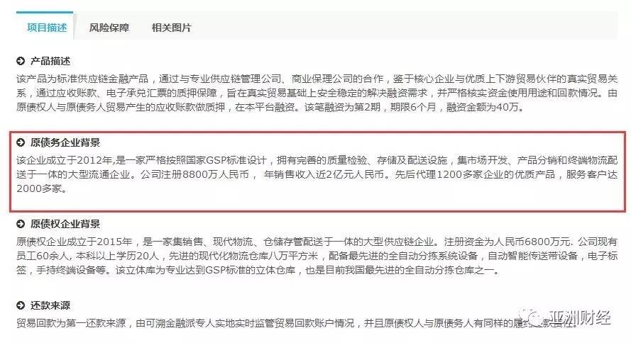 可溯金融最新情况,可溯金融平台