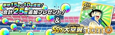 足球小将梦回日本队vs英格兰,足球小将梦之队开局