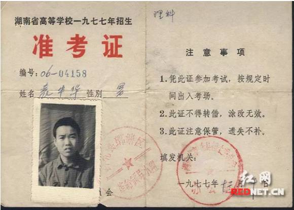 高考准考证发展史,怎样查找2019年准考证