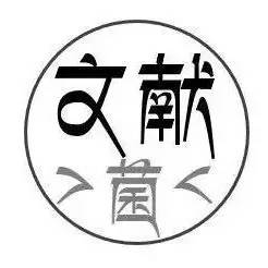 大蒜都上SCI,茅台改善肝癌也能上PlosONE,他们是怎么做到的?