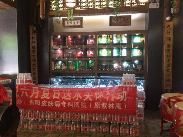 品免费午餐享夏日清凉——贵阳皮肤病专科医院再给贵阳的哥的姐送关怀