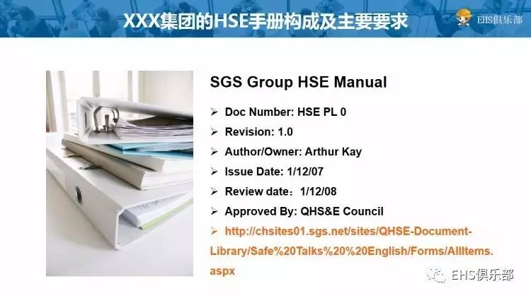 hse管理体系和安全保证措施,分包商hse管理ppt